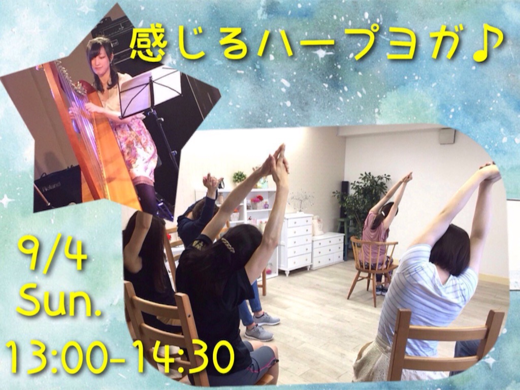 f:id:sakitus_yoga:20160803082117j:image f:id:sakitus_yoga:20160803082117j:image