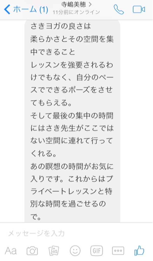 f:id:sakitus_yoga:20160811134302j:image f:id:sakitus_yoga:20160811134302j:image