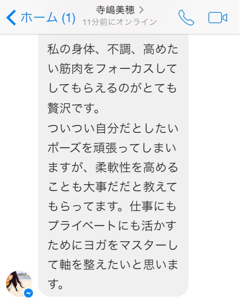 f:id:sakitus_yoga:20160811134315j:image f:id:sakitus_yoga:20160811134315j:image