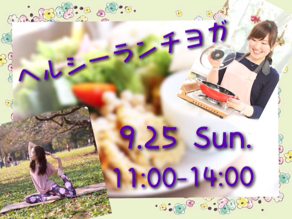 f:id:sakitus_yoga:20160815130157j:image f:id:sakitus_yoga:20160815130157j:image