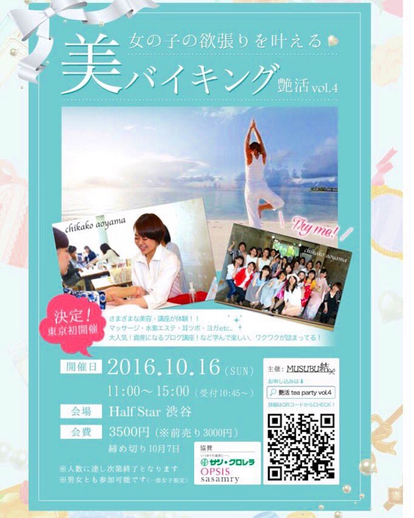 f:id:sakitus_yoga:20160930191413j:image f:id:sakitus_yoga:20160930191413j:image