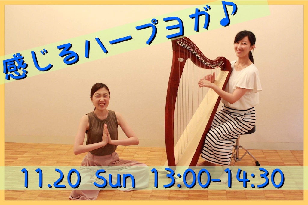 f:id:sakitus_yoga:20161025180723j:image f:id:sakitus_yoga:20161025180723j:image