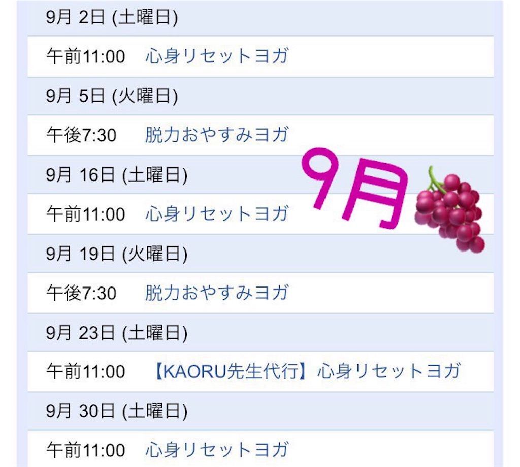 f:id:sakitus_yoga:20170904000141j:image f:id:sakitus_yoga:20170904000141j:image