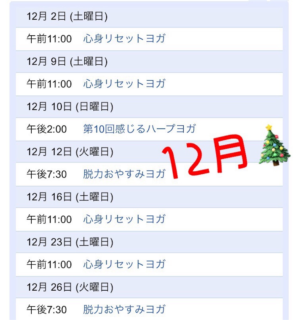 f:id:sakitus_yoga:20171120101047j:image f:id:sakitus_yoga:20171120101047j:image