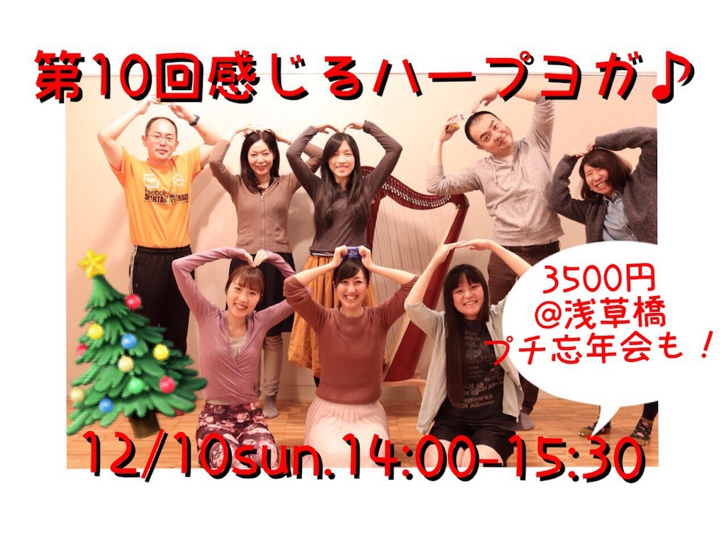 f:id:sakitus_yoga:20171130180440j:image f:id:sakitus_yoga:20171130180440j:image
