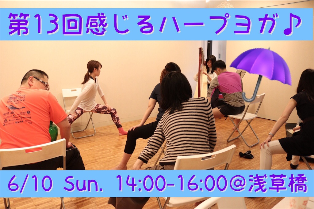 f:id:sakitus_yoga:20180602190130j:image f:id:sakitus_yoga:20180602190130j:image