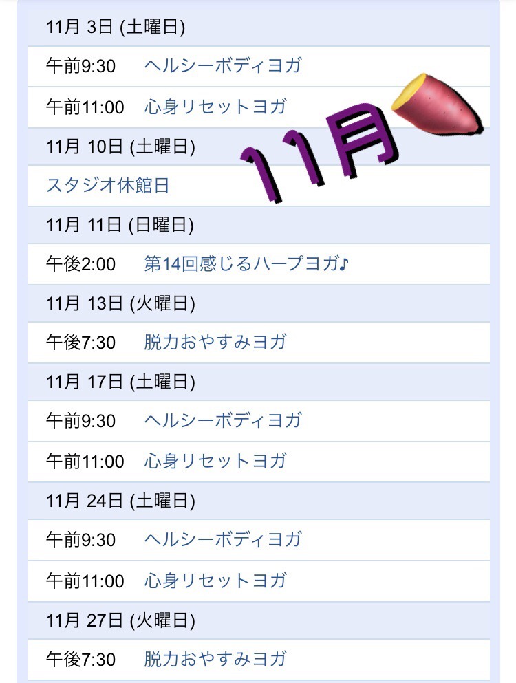f:id:sakitus_yoga:20181020174811j:plain f:id:sakitus_yoga:20181020174811j:plain