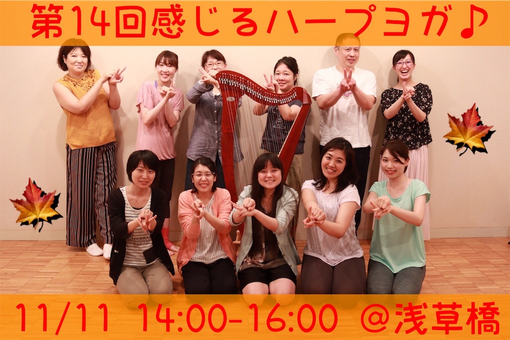 f:id:sakitus_yoga:20181023183809j:image f:id:sakitus_yoga:20181023183809j:image