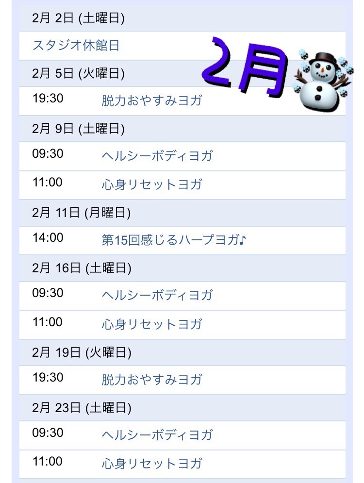 f:id:sakitus_yoga:20190120220944j:plain f:id:sakitus_yoga:20190120220944j:plain