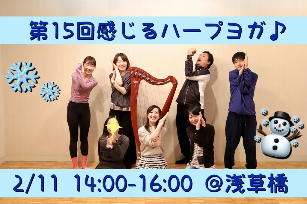 f:id:sakitus_yoga:20190120231417j:plain f:id:sakitus_yoga:20190120231417j:plain