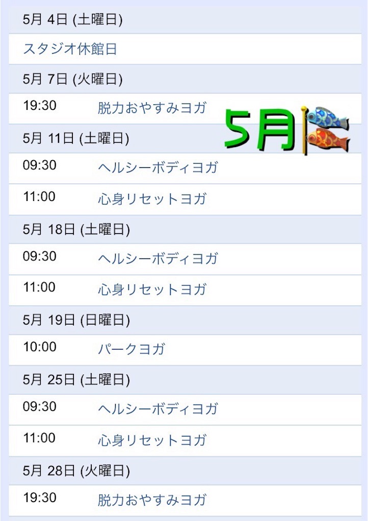 f:id:sakitus_yoga:20190419223028j:image f:id:sakitus_yoga:20190419223028j:image