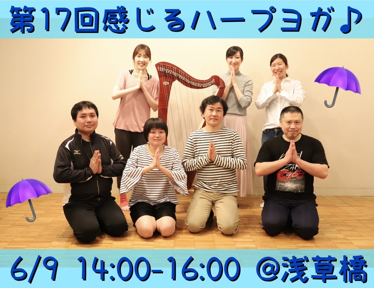 f:id:sakitus_yoga:20190515202933j:plain f:id:sakitus_yoga:20190515202933j:plain