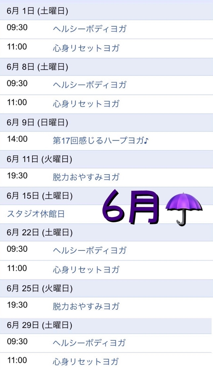 f:id:sakitus_yoga:20190515204039j:plain f:id:sakitus_yoga:20190515204039j:plain