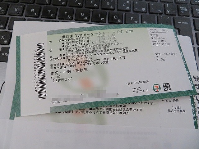 f:id:sakiyuuki:20200220220415j:plain f:id:sakiyuuki:20200220220415j:plain