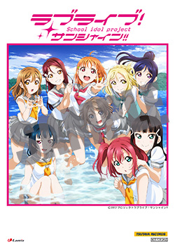 逆再生 ラブライブサンシャインed2 勇気はどこに 君の胸に 1 Nicozon