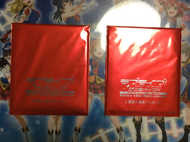 劇場版ラブライブ！サンシャイン!!】入場者プレゼントの色紙を開封しま