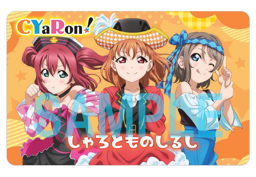 Aqours MEMORIES 抽選券付き Aqours MEMORIES 抽選券付き ラブライブ！サンシャイン!!ファン