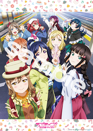 ラブライブ！サンシャイン!!ファンディスク ~Aqours Memories~』の店舗