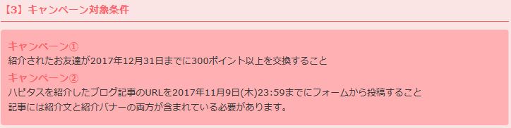 f:id:sakky_mile:20171102000313j:plain