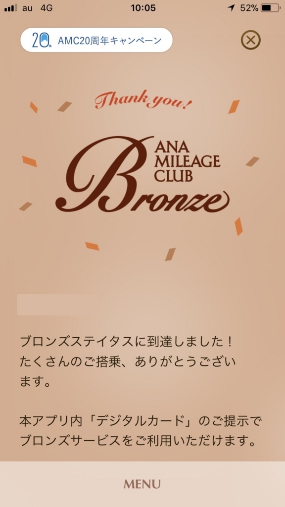 f:id:sakky_mile:20171227215629j:plain