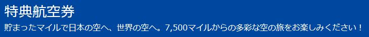 f:id:sakky_mile:20180203224646j:plain
