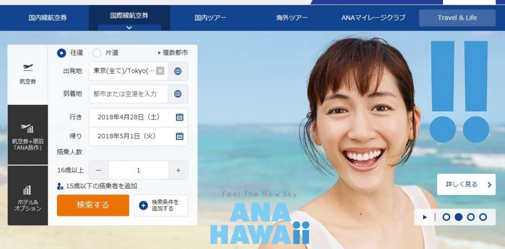 f:id:sakky_mile:20180428140711j:plain f:id:sakky_mile:20180428140711j:plain