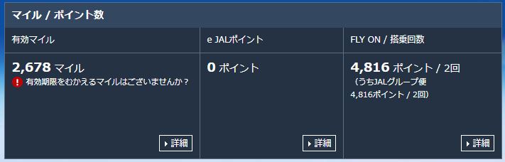 f:id:sakky_mile:20180708205148j:plain f:id:sakky_mile:20180708205148j:plain