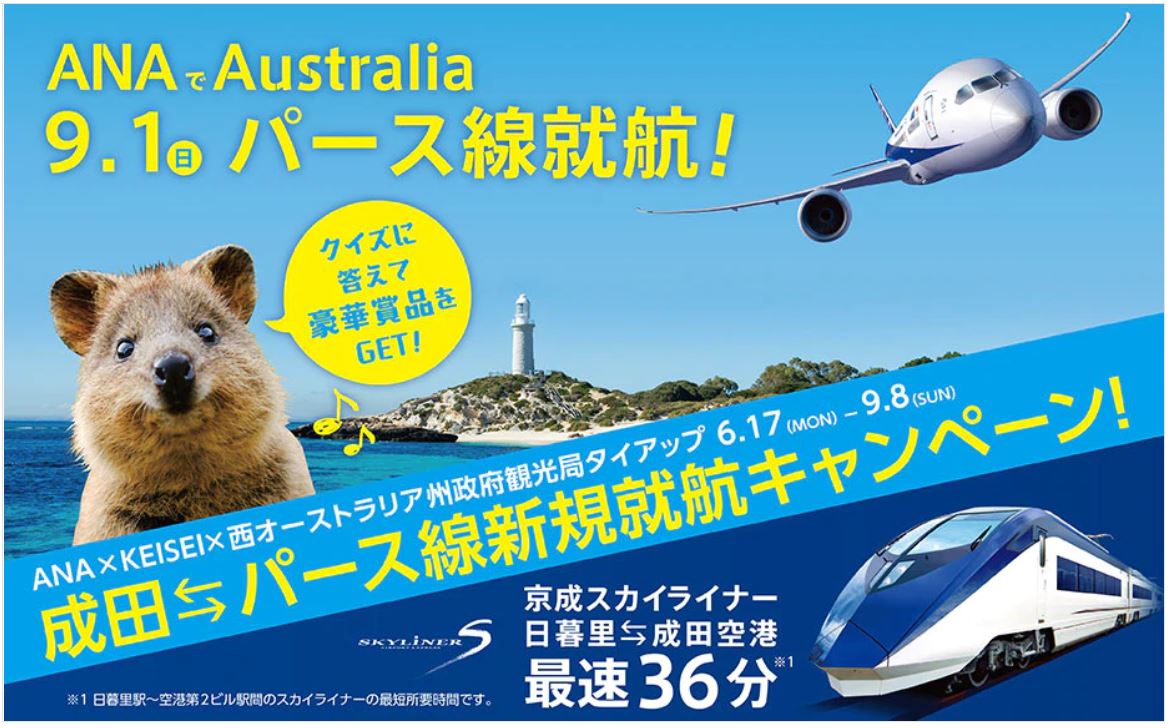 成田 オーストラリア 時間 イメージポケモンコレクション