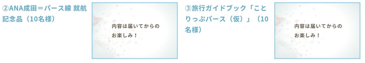 f:id:sakky_mile:20190619214344j:plain