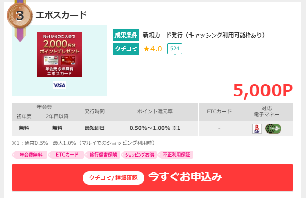 f:id:sakky_mile:20200701000822p:plain