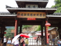 20100806141633