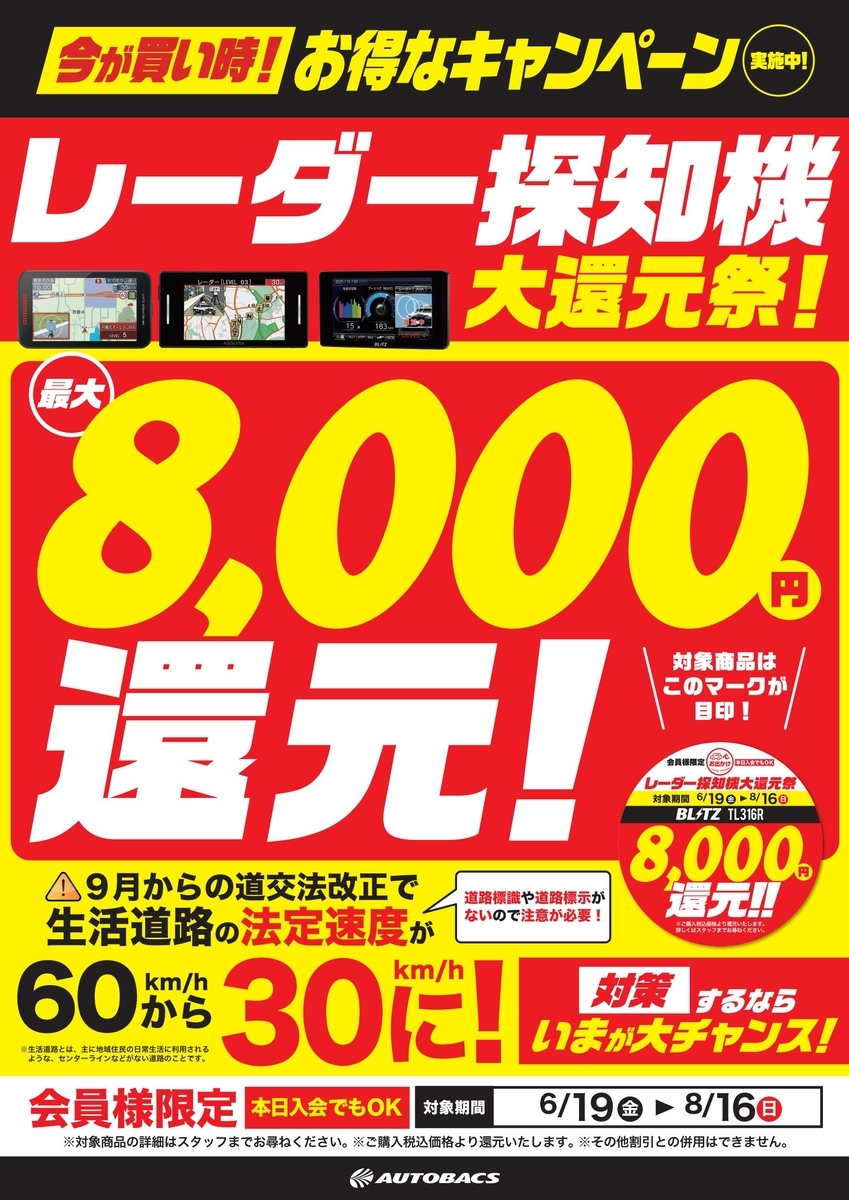 bakusotakesi様　再度購入用　こちらから購入おねがい申し上げます。 カーAV商品 大還元祭！2026年6月19日から8月16日まで！ - 【公式