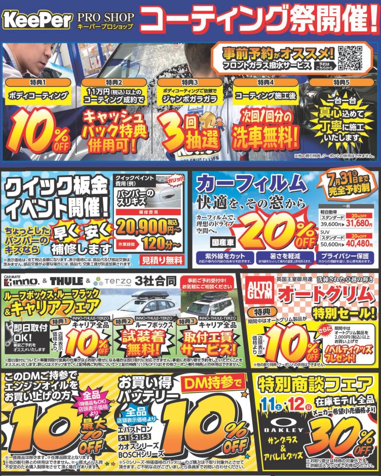 スーパーオートコレクション（SAC）2026年7月9日から12日まで4日間開催