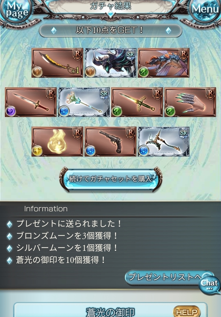 グラブル 突然のメンテ そして ゲームとか色々にっき グラブル 突然のメンテ そして ゲームとか色々にっき
