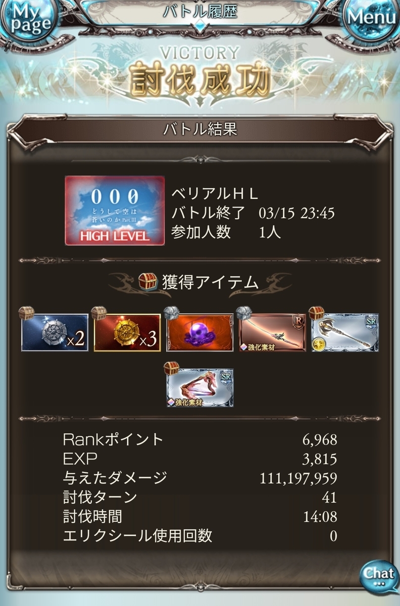 ゲームとか色々にっき