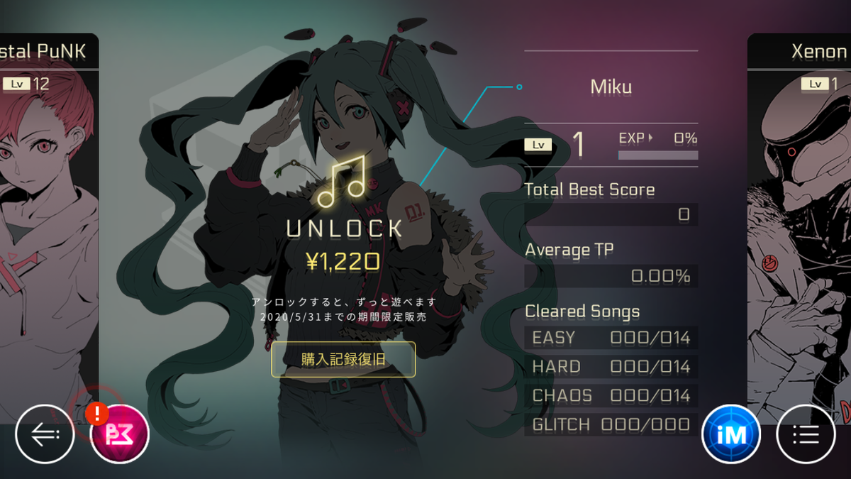CYTUS2 - プリズムの煌めきの向こう側へ