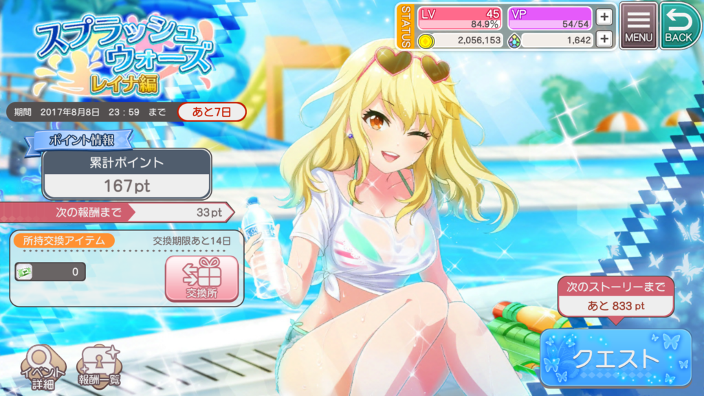 f:id:saku0411t:20170801045616p:plain f:id:saku0411t:20170801045616p:plain