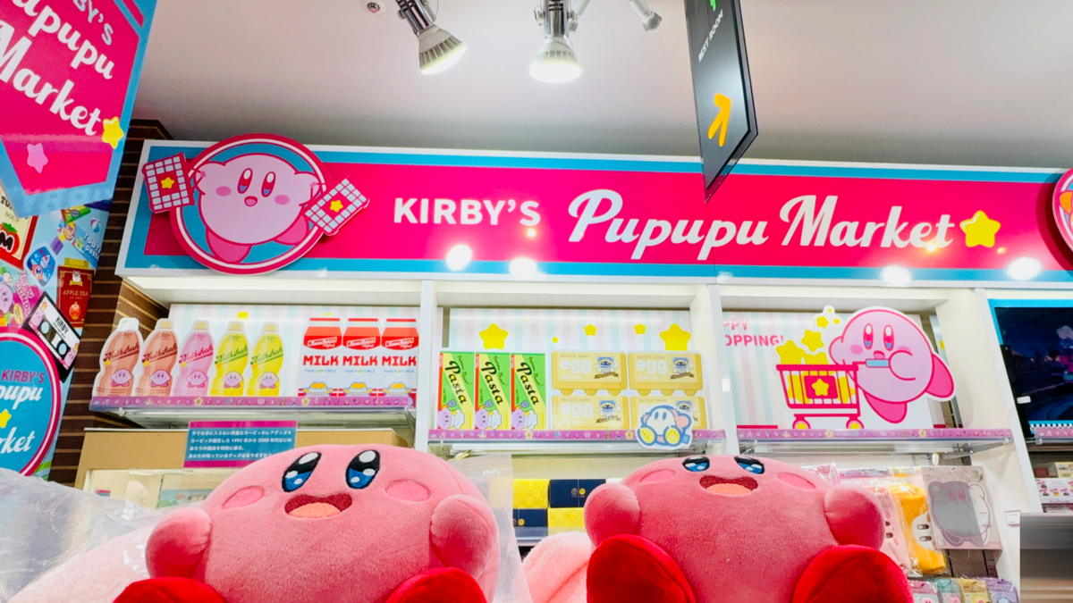 星のカービィ』“KIRBY'S PUPUPU MARKET”限定ぬいぐるみ