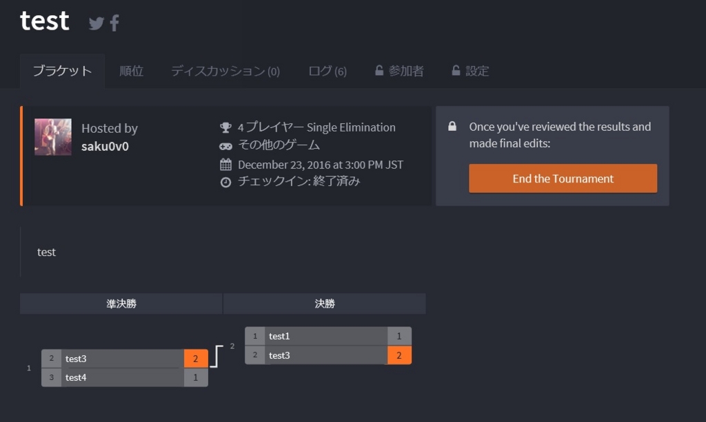 f:id:saku0v0:20161223151727j:plain f:id:saku0v0:20161223151727j:plain