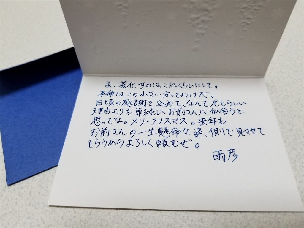 1812 夢女プレゼント交換会 いちばん星まで