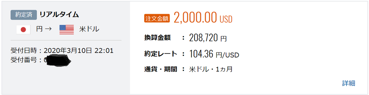 104円でドル転