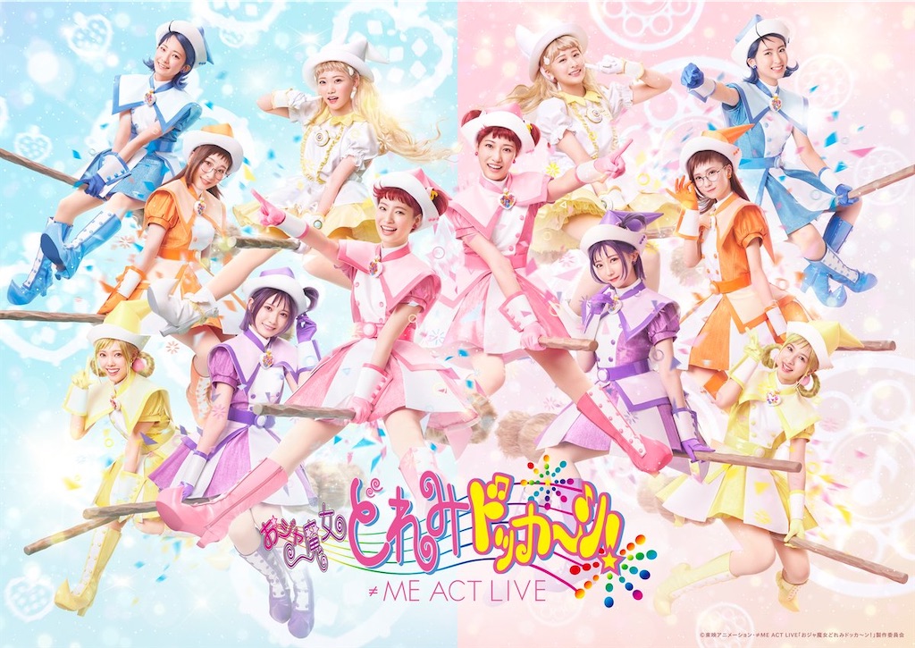 ノイミー 未開封 生写真 舞台衣装 おジャ魔女どれみ 商品詳細ページ | ≠ME OFFICIAL SHOP | 生写真セット(≠ME ACT