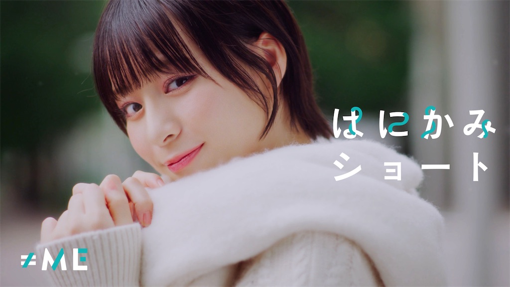 はにかみショート② - ここがまほろば