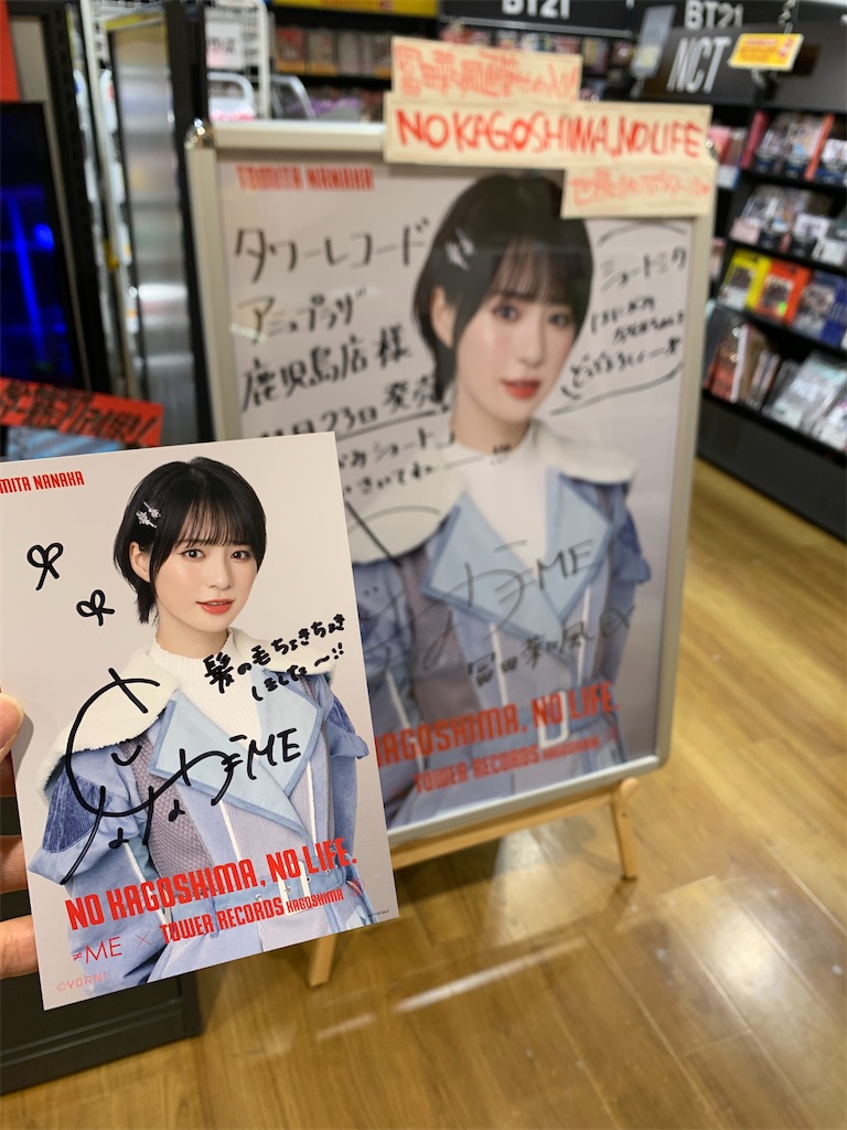 22/11/25,26 冨田菜々風聖地巡礼旅 in 鹿児島 - ここがまほろば