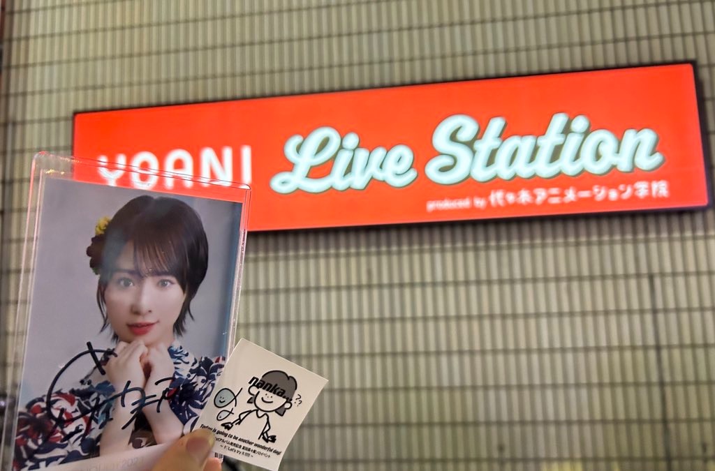 冨田菜々風ちゃん ソロイベ レポ - ここがまほろば