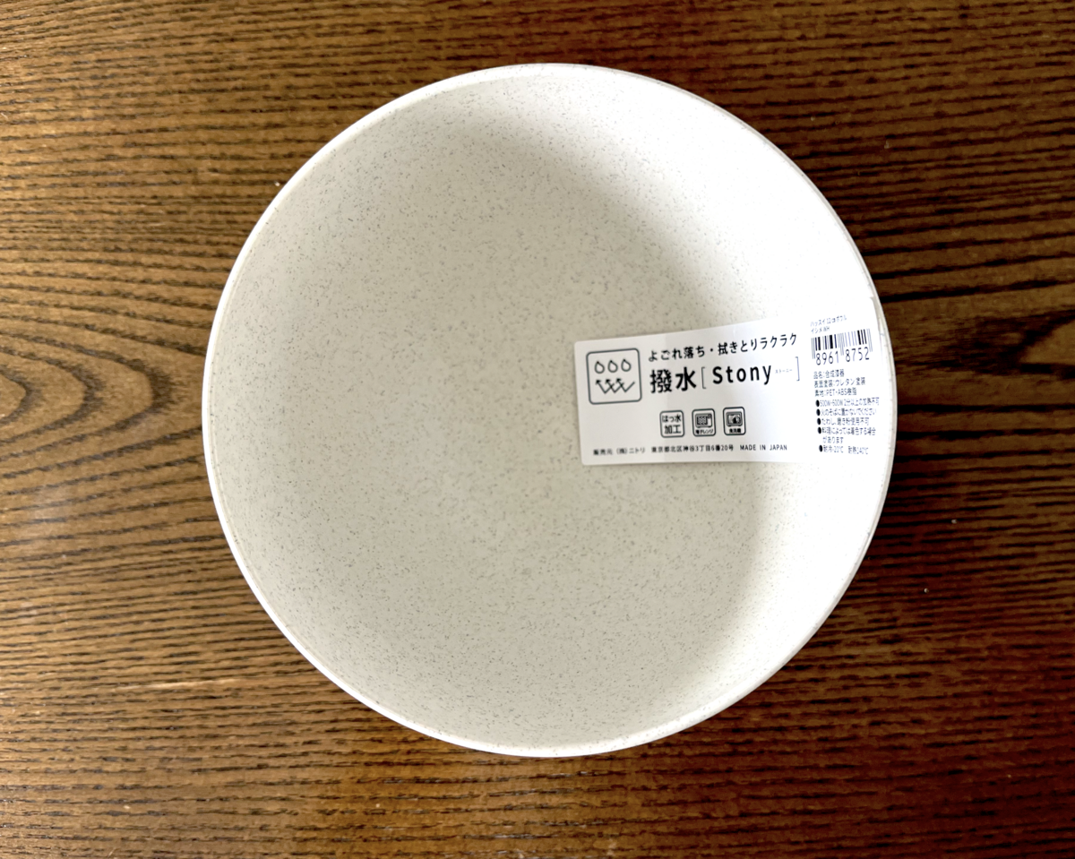 ニトリ】マジかる撥水食器を一年使ってみた - ゆるブログ