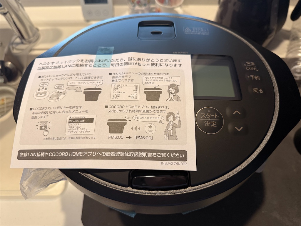 f:id:saku_dousei:20260125154651j:image f:id:saku_dousei:20260125154651j:image