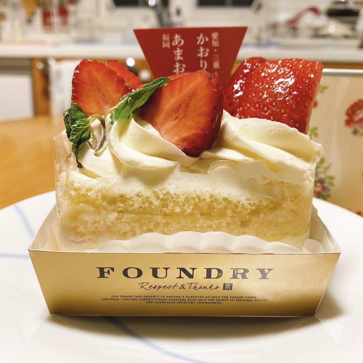 あまおうのショートケーキの写真