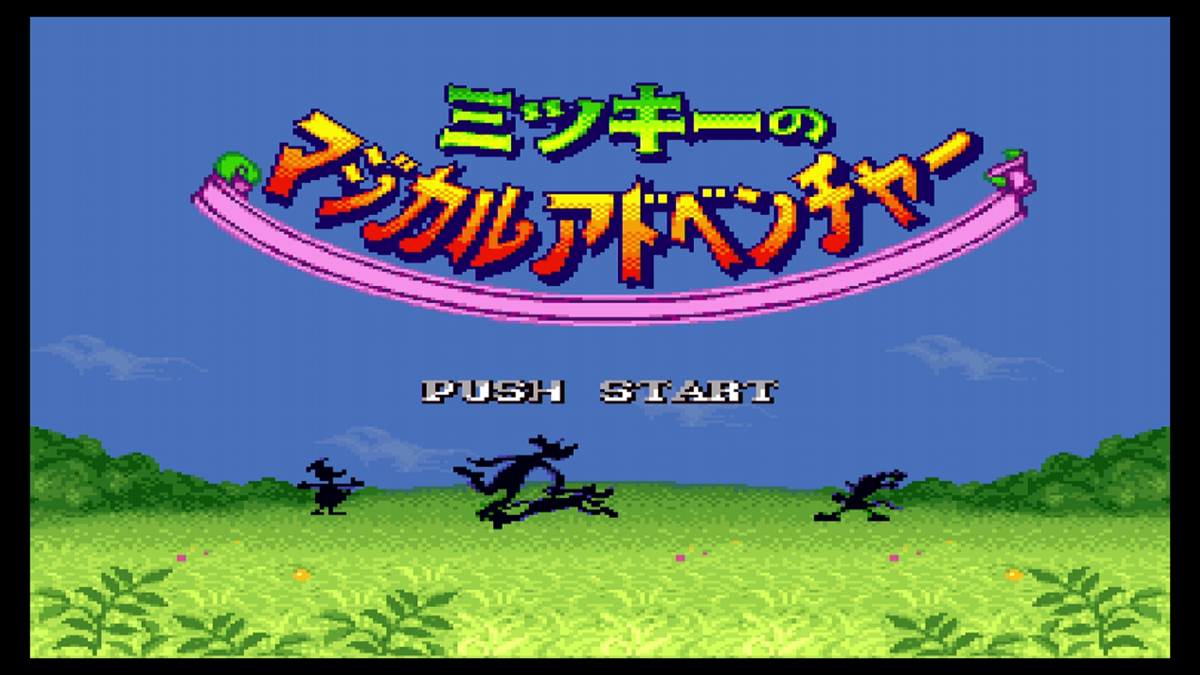16 レトロゲーム探訪 【SFC・GBA】ミッキーのマジカルアドベンチャー
