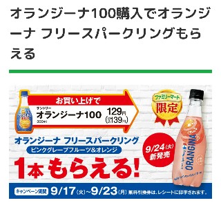 また コンビニキャンペーン始まりました という話 毎日が 曜日
